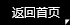 返回米兰网-米兰（中国）